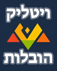 ויטאליק הובלות לוגו